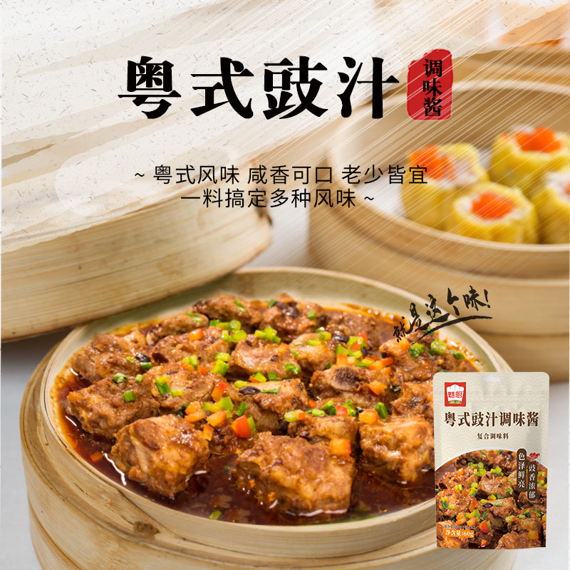 Cantonese Fermented Bean Sauce Kit - 1 Pack Makes 300g Steamed Ribs (Just Add Oil!)