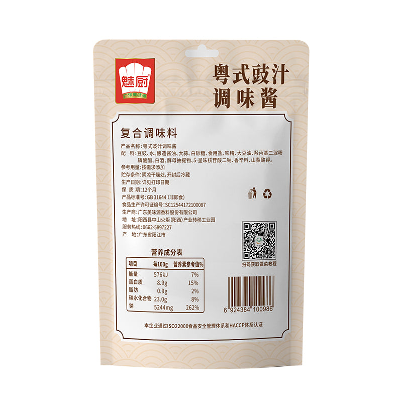 Cantonese Fermented Bean Sauce Kit - 1 Pack Makes 300g Steamed Ribs (Just Add Oil!)