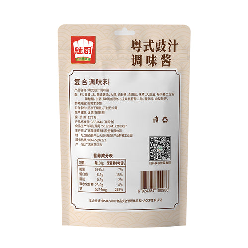 Cantonese Fermented Bean Sauce Kit - 1 Pack Makes 300g Steamed Ribs (Just Add Oil!)